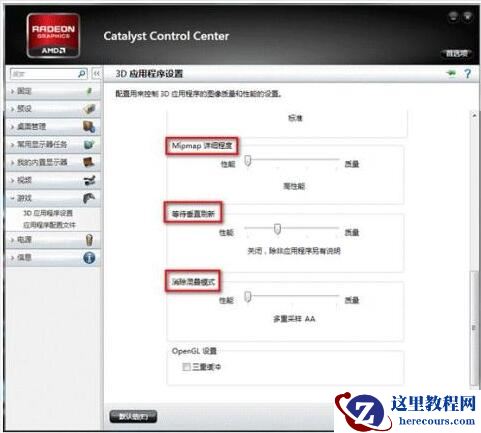 Win10的AMD Radeon无法设置怎么办？