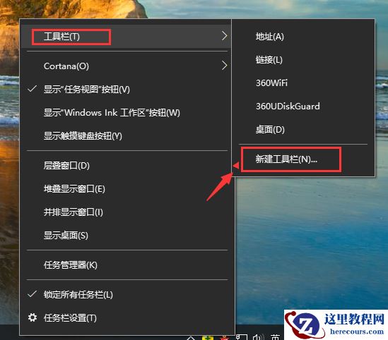 Win10怎么找到并添加快速启动栏？快速启动栏教程