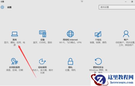 Win10专业版电脑睡眠和休眠的区别是什么？