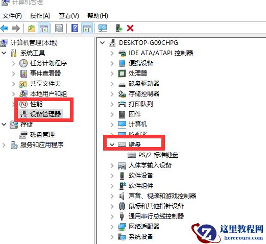 Win10电脑键盘失灵无法输入任何东西怎么解决？