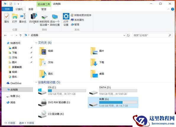 Win10电脑怎么创建恢复介质让电脑恢复出厂设置？