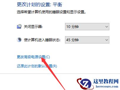 Win10键盘睡眠唤醒后无法使用怎么办？