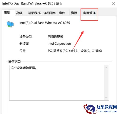 怎么使用Win10网络唤醒功能？Win10网络唤醒功能在哪？