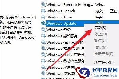 Win10更新一直安装失败无法更新怎么解决？