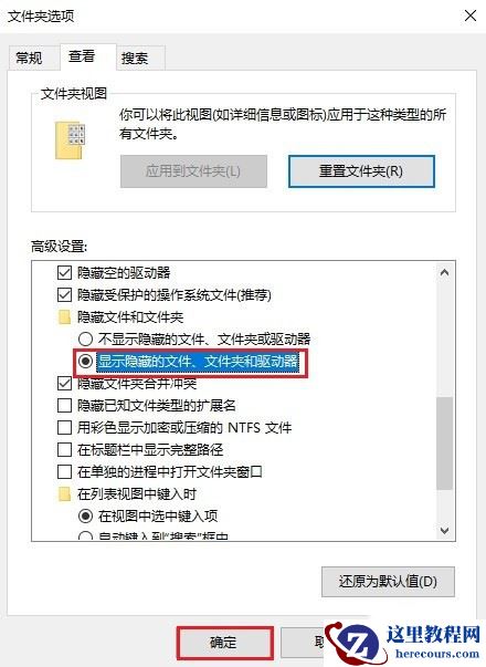 Win10的回收站受损怎么办？