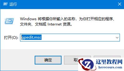 Win10系统怎么定时更改密码？Win10定时更换密码设置