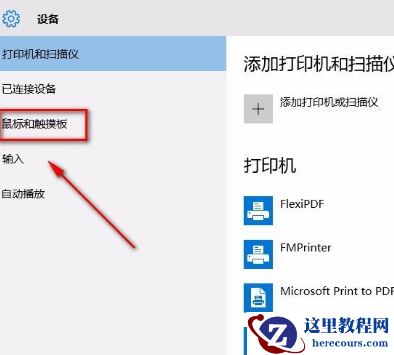 Win10系统怎么禁止非活动窗口进行滚动？Win10系统禁止非活动窗口进行滚动的方法