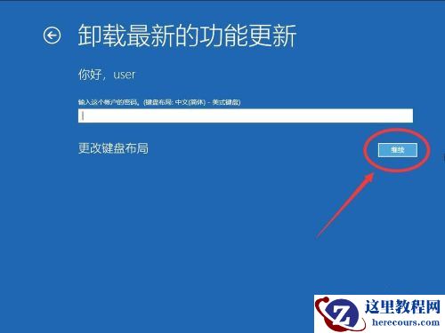 Win10系统怎么卸载系统更新补丁？