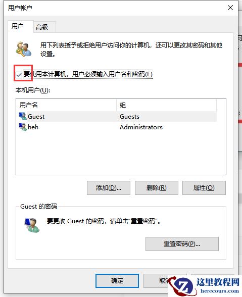 Win10三步轻松告别烦人的锁屏密码！