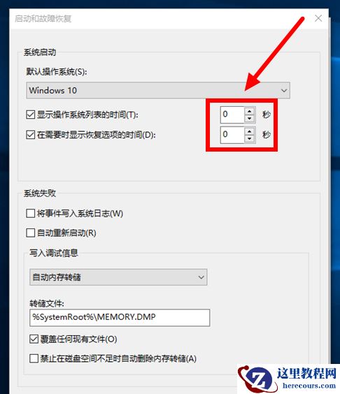 Win10 20H2怎么缩短开机时间？