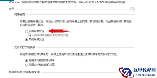 Win10电脑蓝牙键盘连接不稳定怎么办？