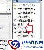Win10如何查看开机用时？Win10查看开机用时的方法