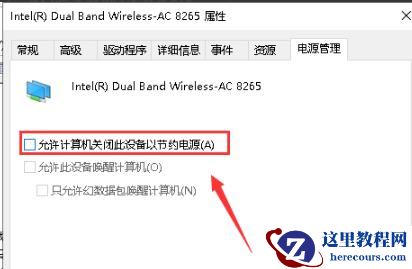 Win10专业版默认网关不可用怎么修复？