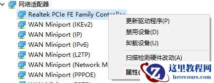 Win10 21H1系统如何设置锁屏后不要断网？