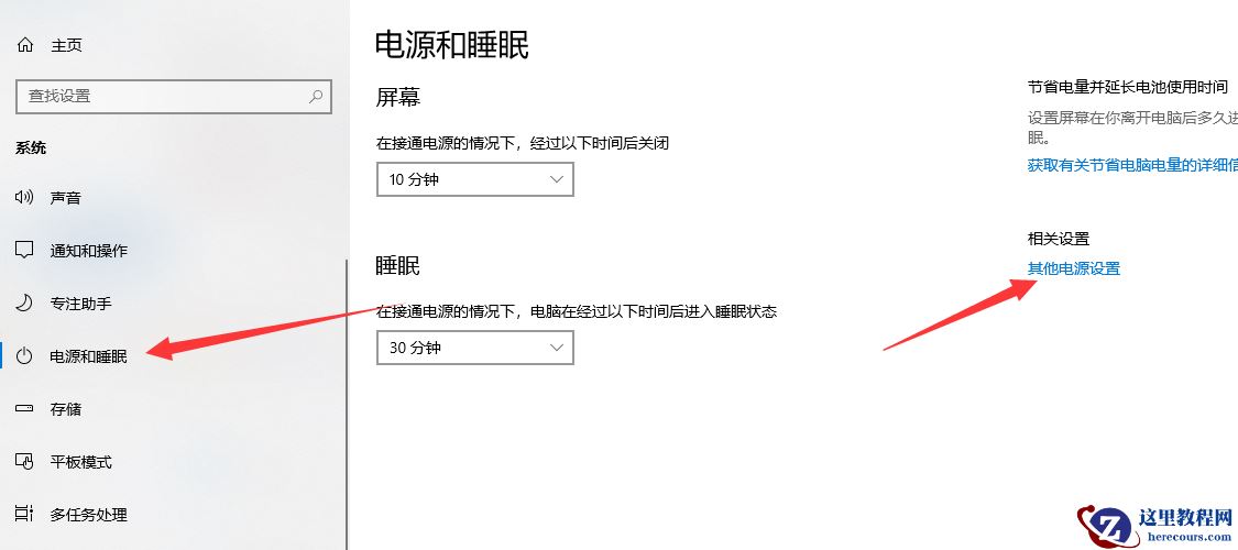 Win10电脑如何关闭电脑的快速启动功能？教你一招快速解决