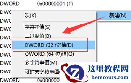 Win10系统怎么设置时间显示秒？