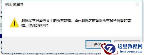 Win10固态硬盘怎么合并分区 Win10固态硬盘合并分区教程图解