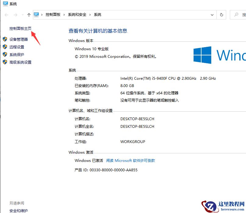 Win10专业版windows media player如何卸载？