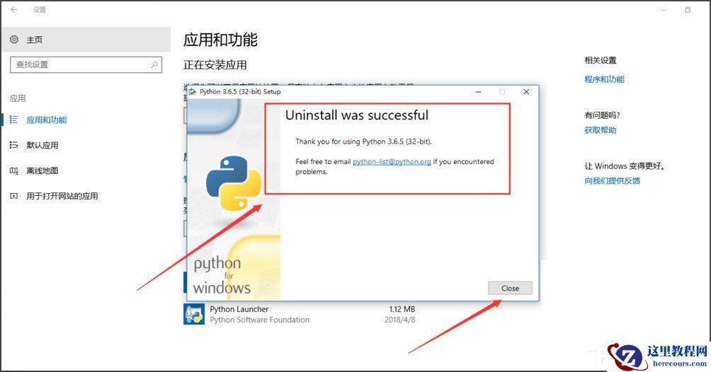 Win10系统提示“Python 0x80070643安装时发生严重错误”怎么办？