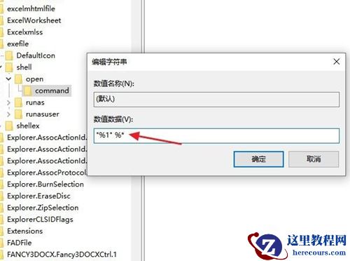 Win10打不开exe后缀文件怎么办？Win10打不开exe后缀文件的解决办法
