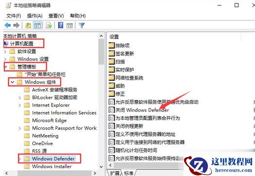 Win10怎么关闭自带的杀毒和防火墙