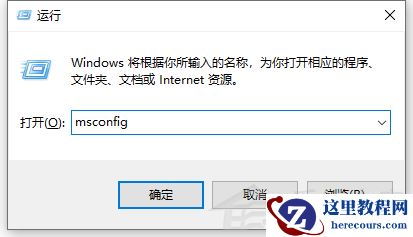 Win10电脑的开机启动项要怎么设置？