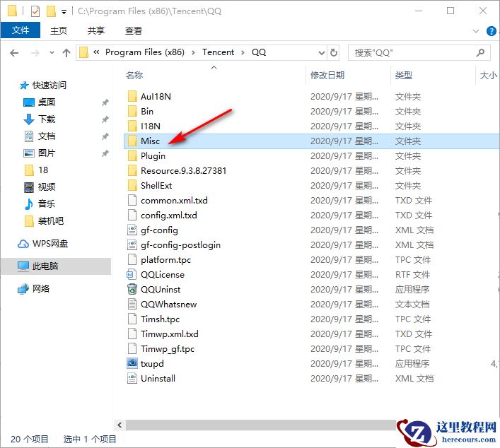 Win10专业版怎样拦截QQ广告？