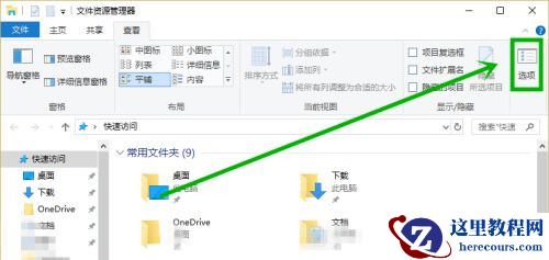 Win10打开此电脑显示“正在处理它”怎么办？