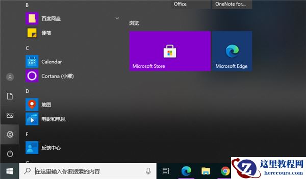 Win10点一个程序要很久才响应怎么解决？