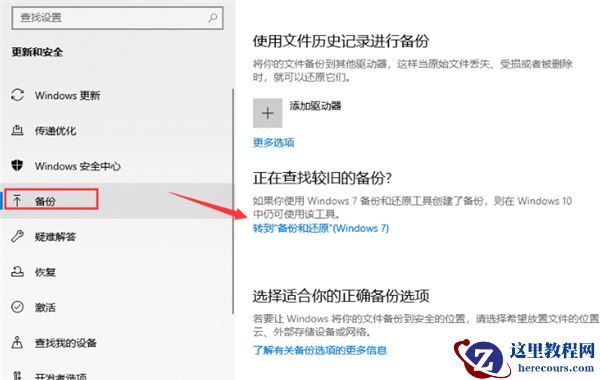Win10系统怎么备份和还原？