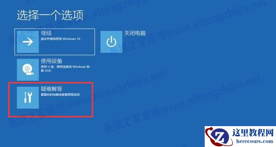 Win10系统更新重启后蓝屏无法进入系统怎么办？