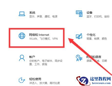 Win10 20H2版本无法连接网络怎么办？