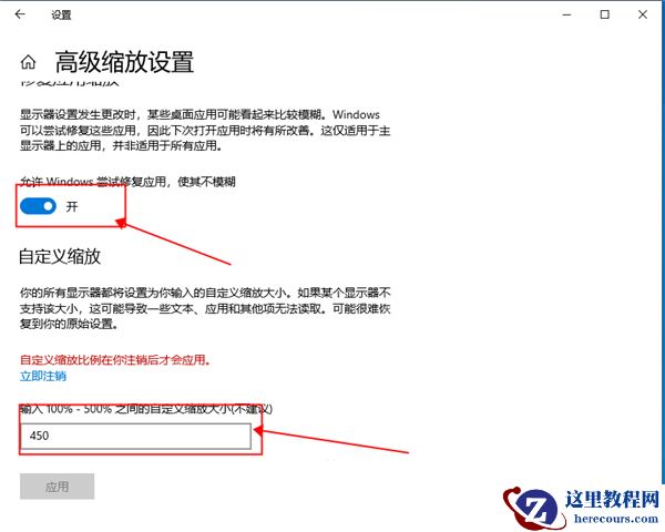 win10字体模糊发虚怎么办？win10字体模糊发虚的解决方法