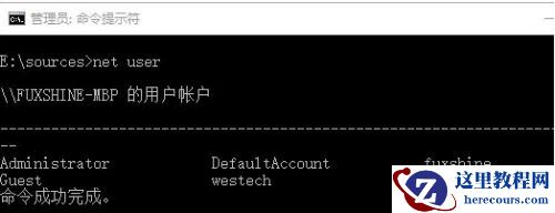 Win10系统本地帐户密码忘记了怎么办？