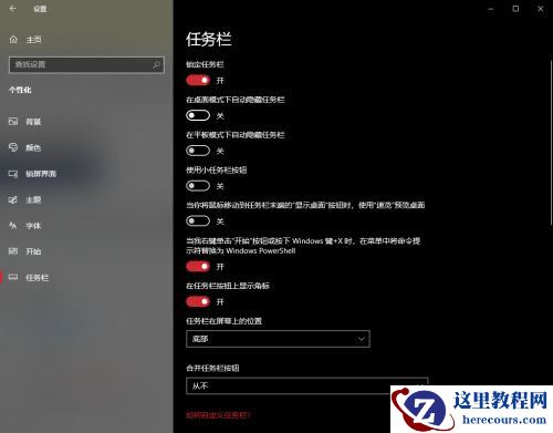 Win10系统任务栏网络和输入法图标不见了怎么办？