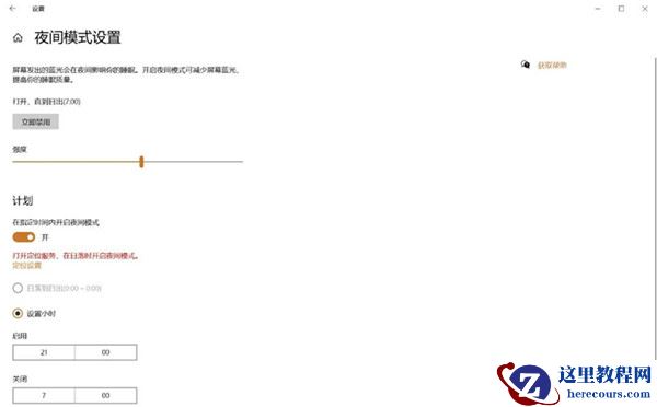 手机投屏到Win10电脑上怎么操作呢？