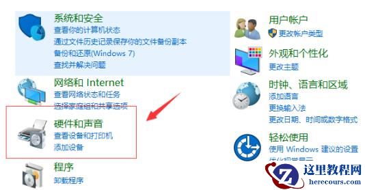 Win10专业版调试前面板声音怎么调？
