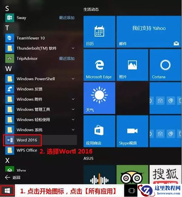 新买的电脑Win10中自带的office2016不是免费的吗，为什么还要激活？