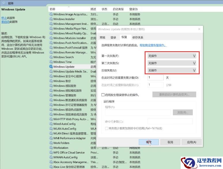 Win10专业版怎么禁止电脑自动更新？