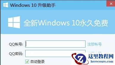 Win10升级助手无法运行怎么办？Win10升级助手无法运行解决方法
