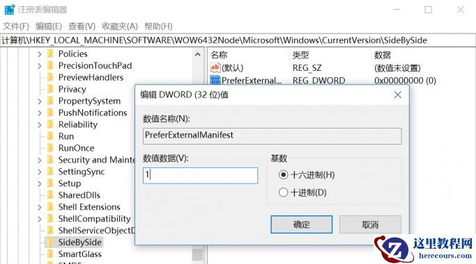 Win10应用模糊怎么办？Win10应用软件字体模糊解决方法