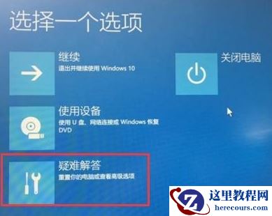 Win10重装系统后电脑出现闪屏桌面解决？