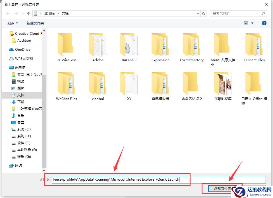 Win10怎么找到并添加快速启动栏？快速启动栏教程