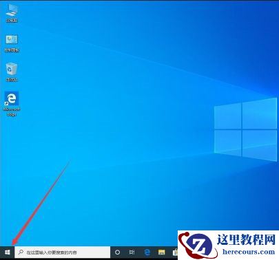 Win10系统桌面怎么显示本地天气？Win10设置天气教程