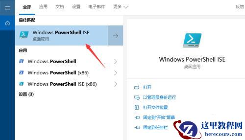 Win10电脑如何安装微软应用商店？微软应用商店安装教程