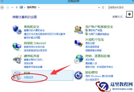 Win10系统无法卸载软件怎么解决？