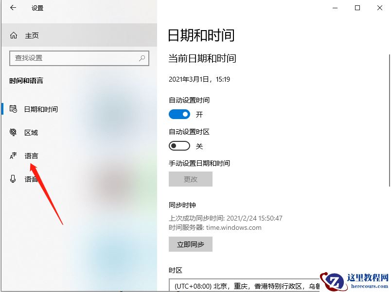 Win10系统怎么卸载微软拼音输入法？卸载微软输入法的操作方法
