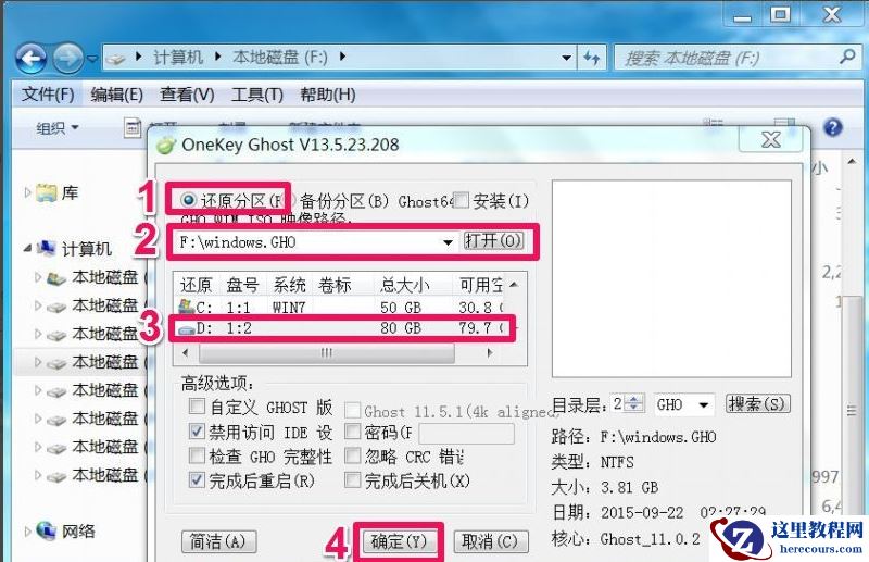 Win10的gho文件要怎么安装？安装gho文件教程