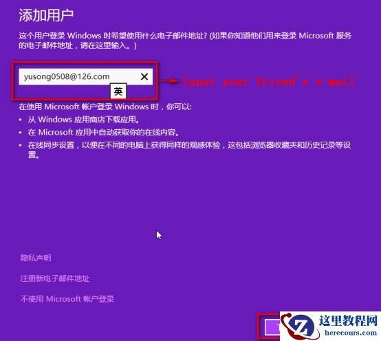 Win10本地账户怎么改Microsoft账户？