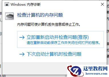Win10专业版内存占用过多释放不了怎么办？
